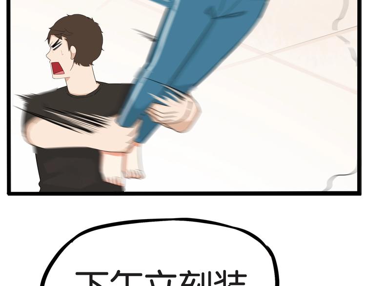 第128话 墙外的世界3