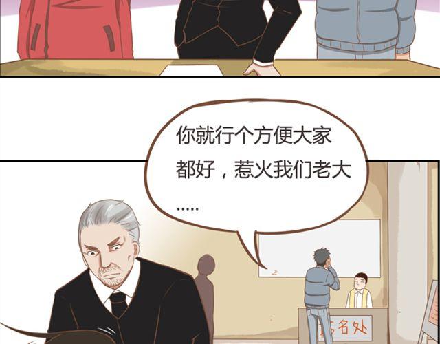 第24话 放心，不会变耽美漫画的。41