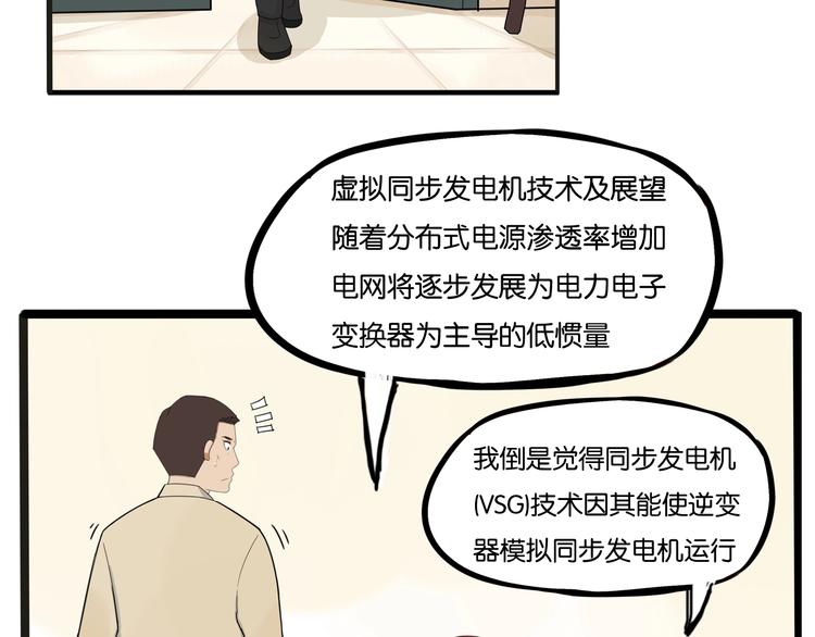 第124话 肚子的战争86