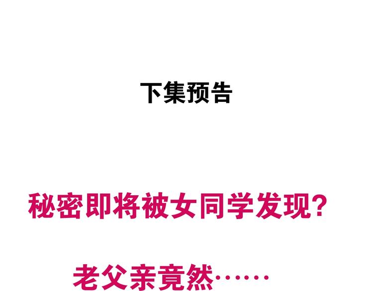 第171话  秘密99