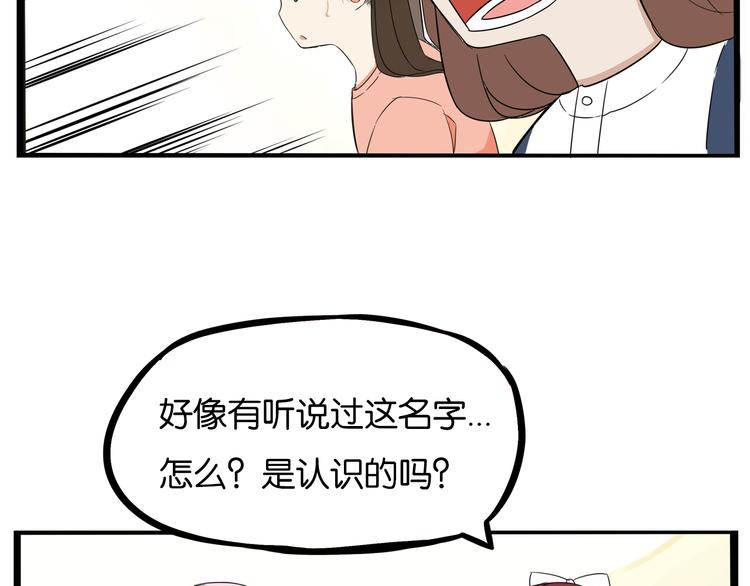 第194话 偶像选拔篇427