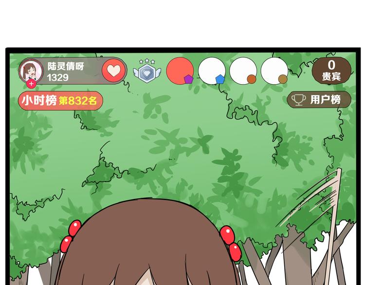 第184话  直播事故34