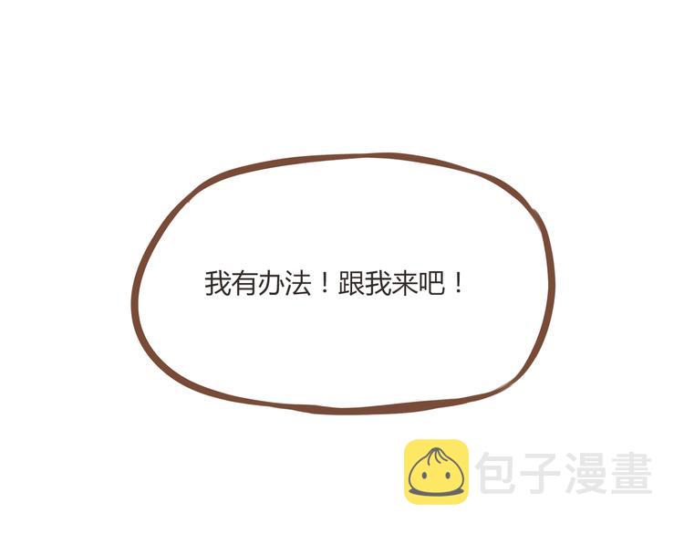第51话 吃饭时美丽的你15