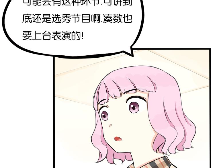 第192话 偶像选拔篇283