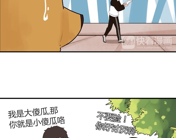 番外 虐狗记10