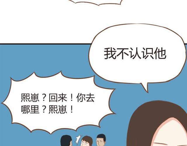 第9话 警察叔叔我不认识这个人42