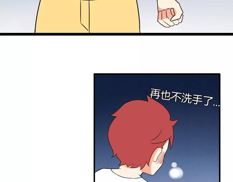 第76话 今晚我是你的护花使者42
