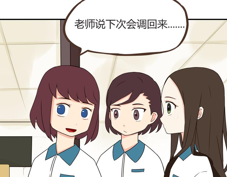第66话 他竟然偷闻女生内衣？！36