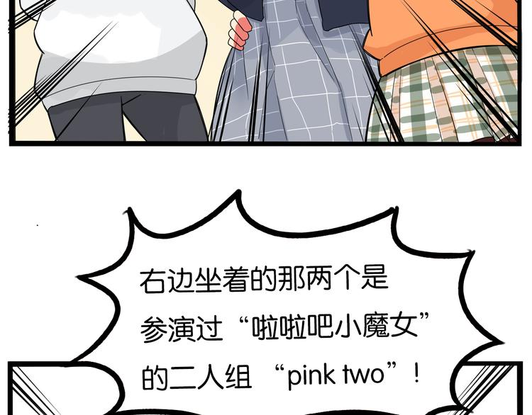 第191话 偶像选拔篇158