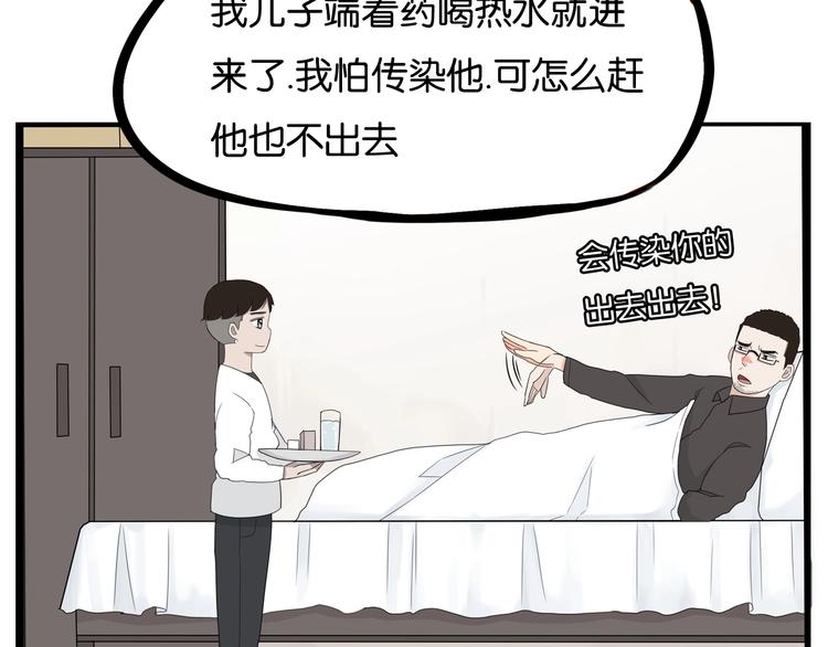 第167话 父亲的软肋36