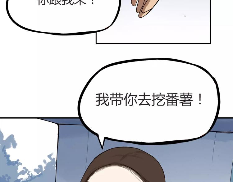 第81话 敌人也可以是朋友13