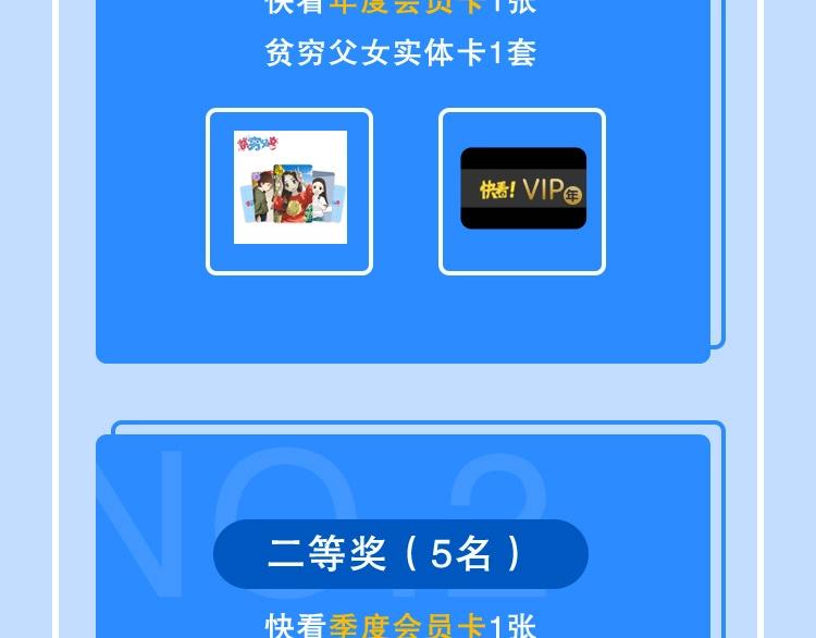 第135话 被废弃的单车赛110