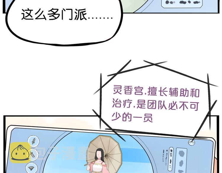 第179话 网游升级之路80