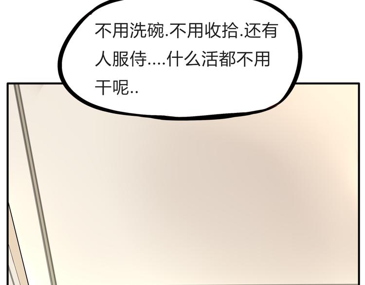 第108话 公主生活66
