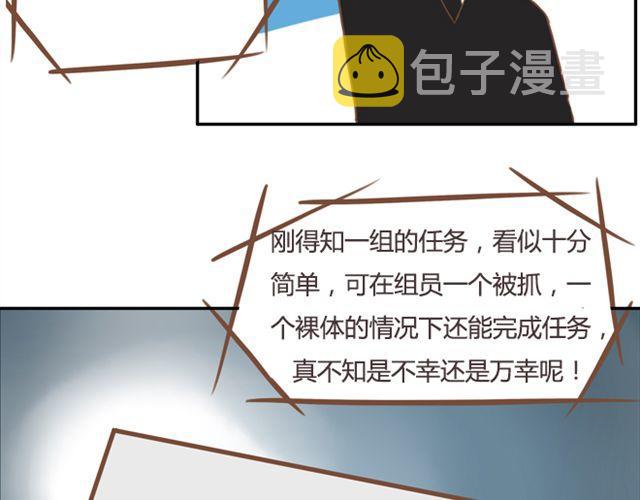 第27话 没想到是这两个人搞到了一起7