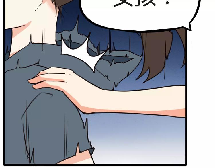 第76话 今晚我是你的护花使者4
