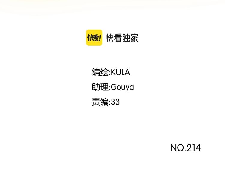 第214话 偶像选拔篇242
