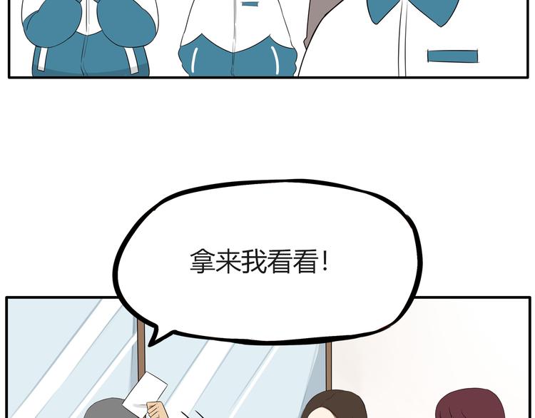 番外 追星的力量（3）23