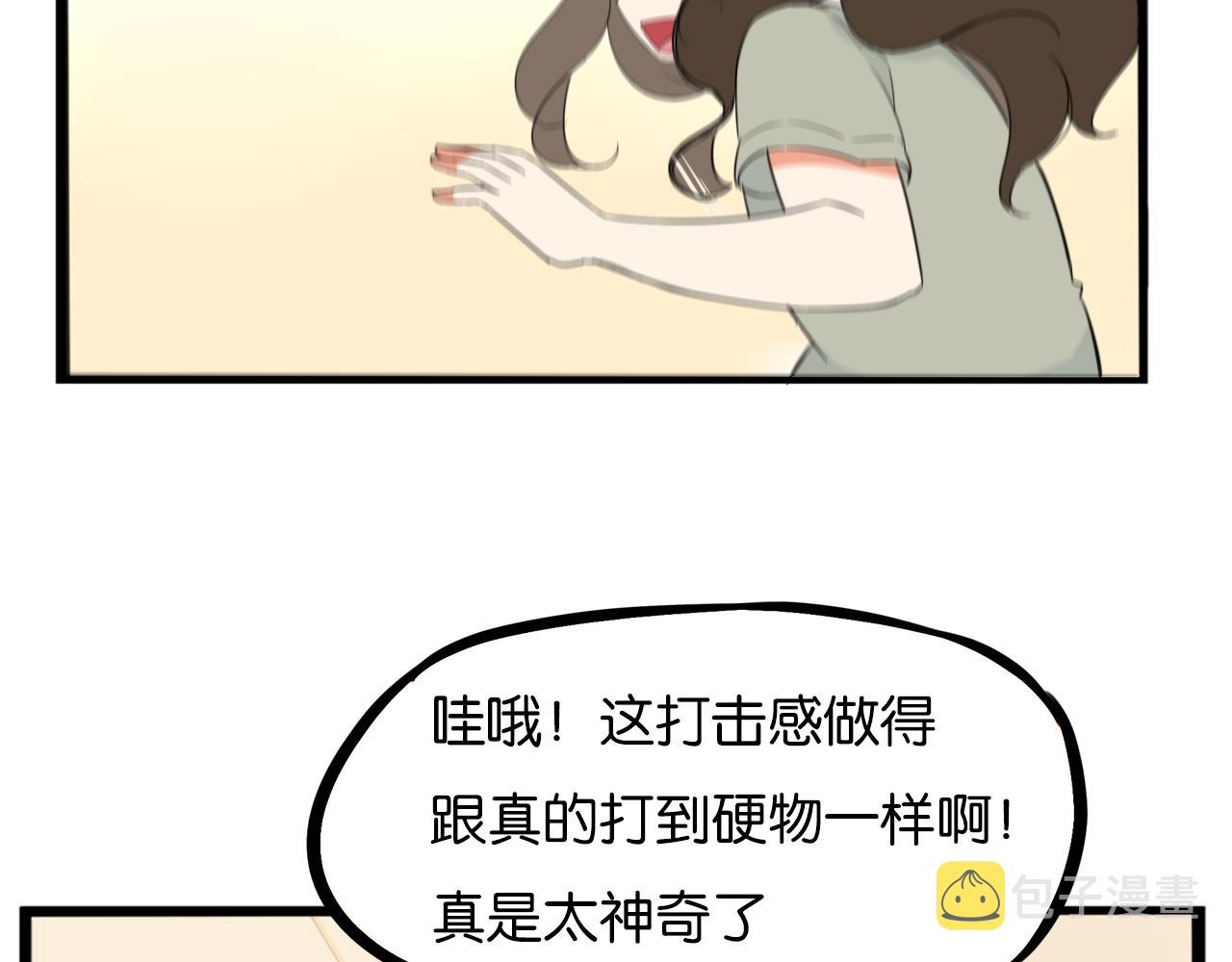 第222话 父女的VR体验53