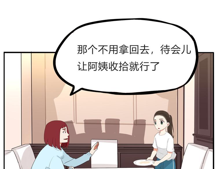 第108话 公主生活43