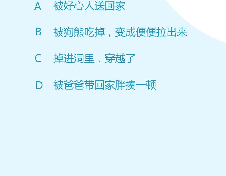 第123话 春游61