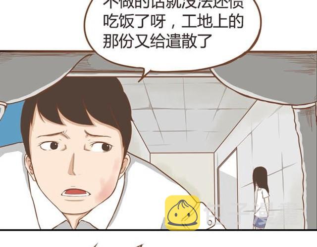 第9话 警察叔叔我不认识这个人12