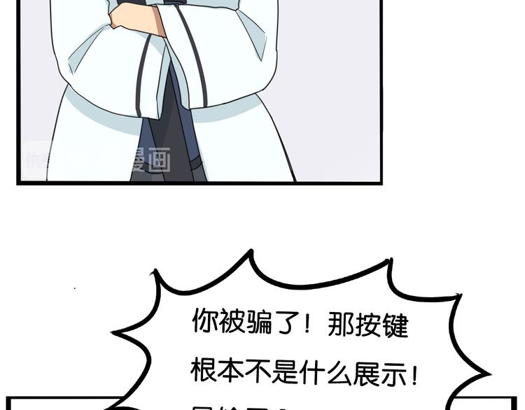 第181话 副本掉落稀世珍宝！87