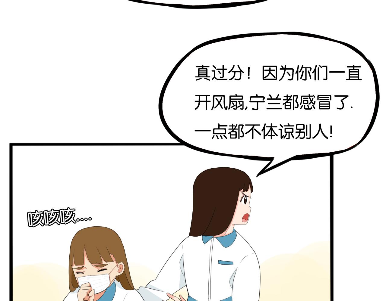 第227话  男生女生的矛盾16