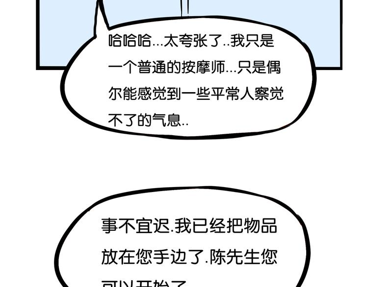 第185话  被迫成为盲人72
