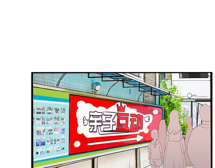 第133话 亲子活动36