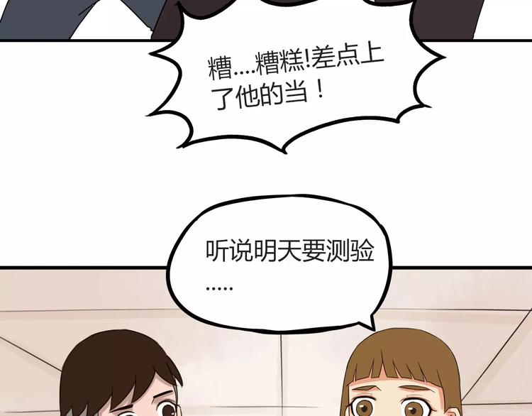 第86话 孩子们的幸福爸爸做主！24