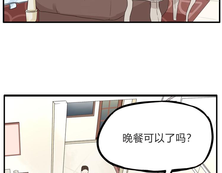 第108话 公主生活12