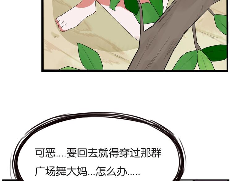 第144话 惨败81
