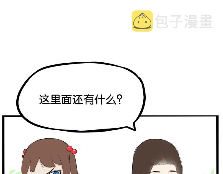 第185话  被迫成为盲人13