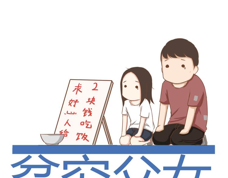 第50话 爱情的大楼轰然倒塌？0