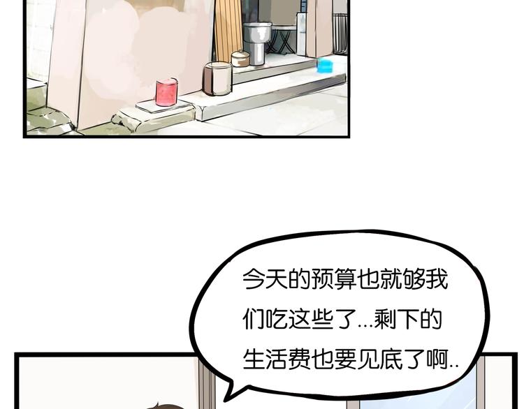 第1话 贫穷的父女俩68