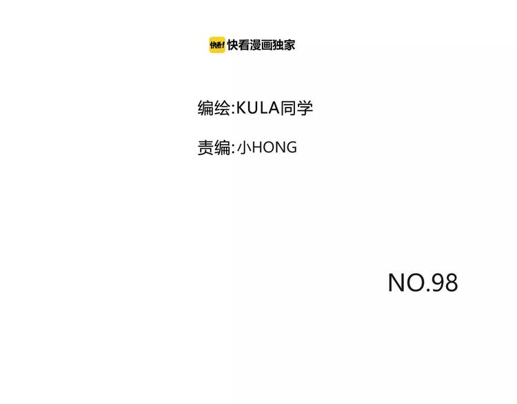 第98话 果然是你干的！4
