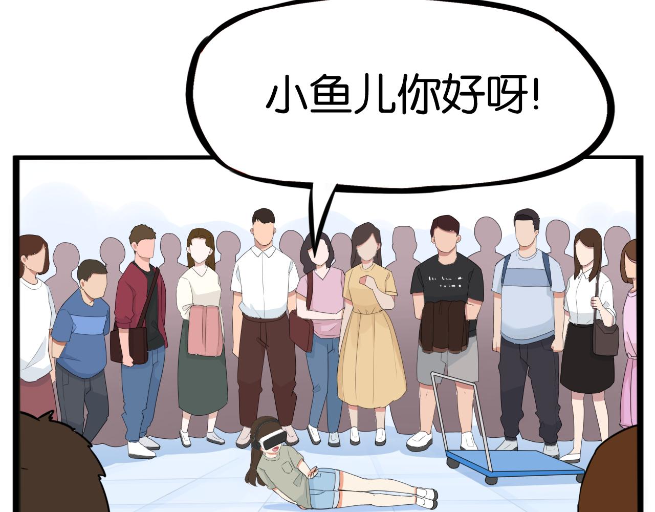 第222话 父女的VR体验96