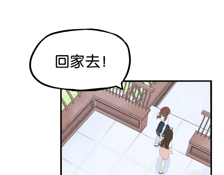 第186话  沙雕姐妹要下播？68