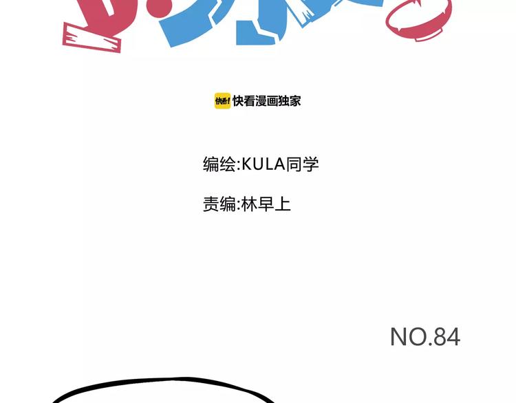 第84话 “精彩”的家长会1
