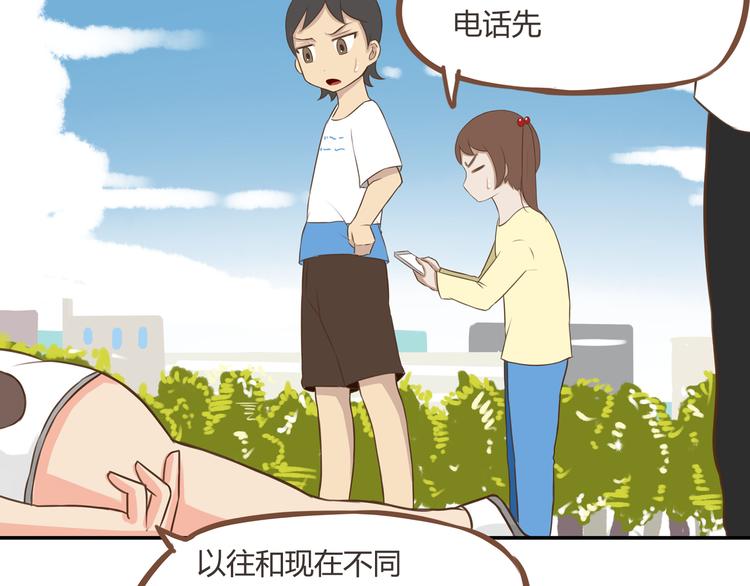 第41话 淑女不踢足球17