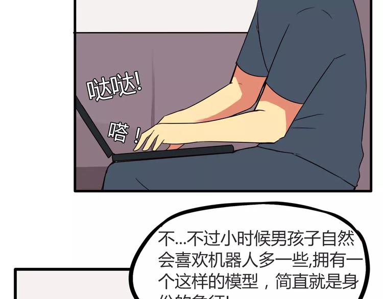 第82话 再穷不能穷教育！6