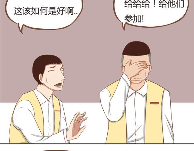 第24话 放心，不会变耽美漫画的。44