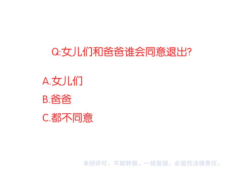 第218话 偶像选拔篇2876