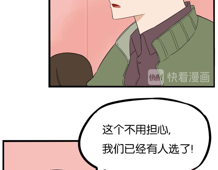 第191话 偶像选拔篇128