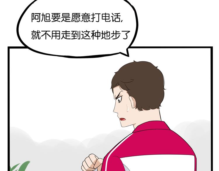 第173话 孩子王21