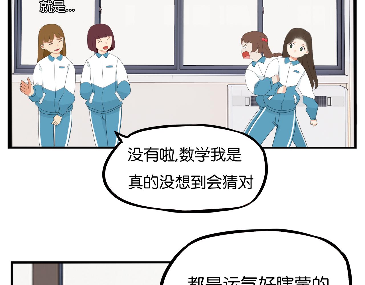 第236话 成绩47