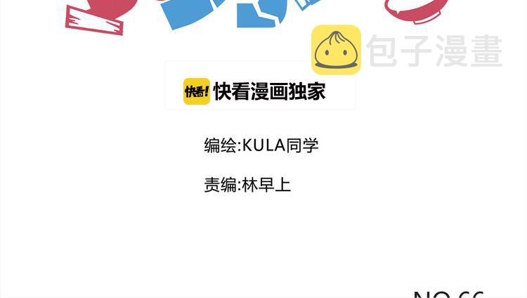 第66话 他竟然偷闻女生内衣？！7