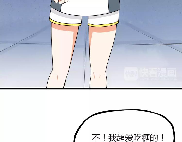 第76话 今晚我是你的护花使者79