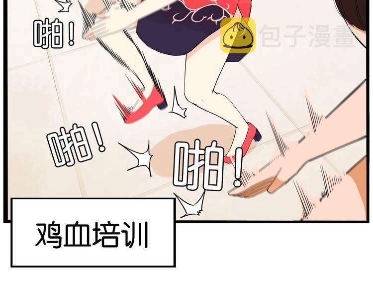 第149话 美少女的行动46